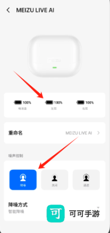 魅族耳机 第3张图