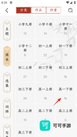 千古诵诗词免费版 第3张图