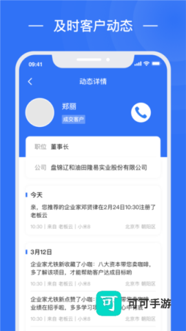 老板帮 第5张图