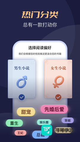 月鼠小说免费版