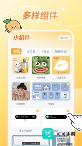 甜橙壁纸 第2张图