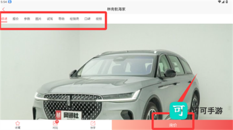 网通社汽车 第4张图