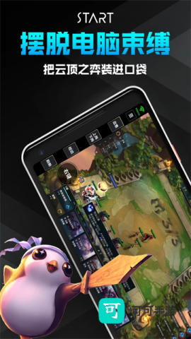 start云游戏