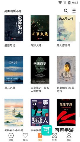 多看阅读 第4张图