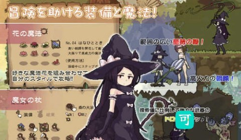 花之魔女Flowerwitch 第5张图