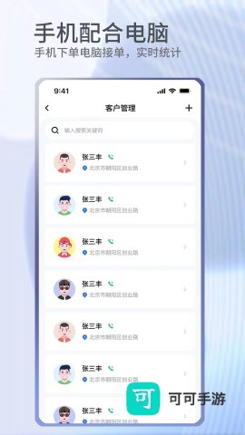 门窗宝 第1张图