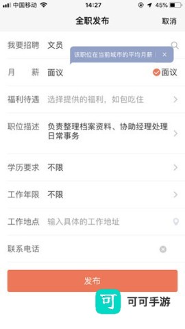 58同城招聘网 第5张图