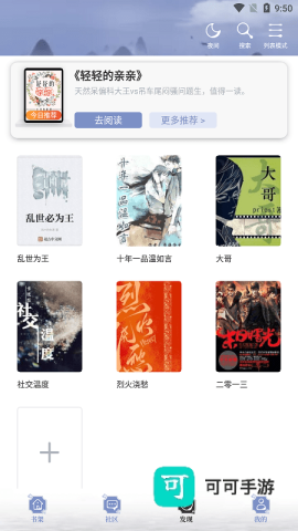 乐文小说 第3张图