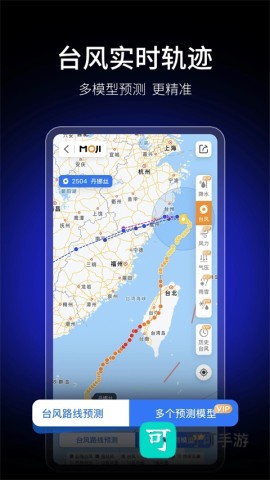墨迹天气官方版
