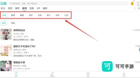每天读点故事免费版 第2张图