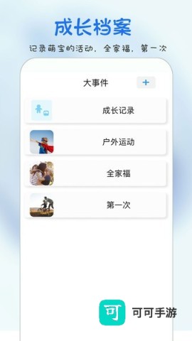 时光宝宝 第2张图