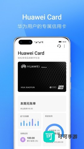 云闪付 第1张图