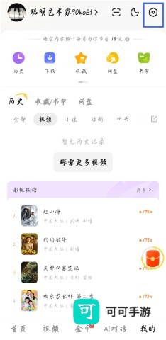 悟空浏览器 第1张图