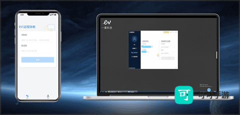 EV远程协助 第1张图