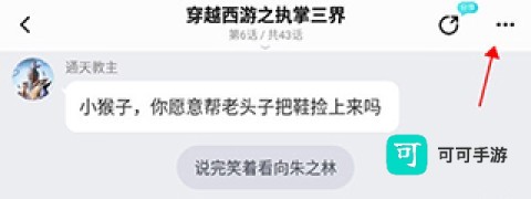 对话小说 第13张图