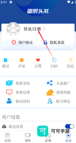 星辰头条 第2张图