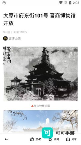 听景太原地铁 第3张图