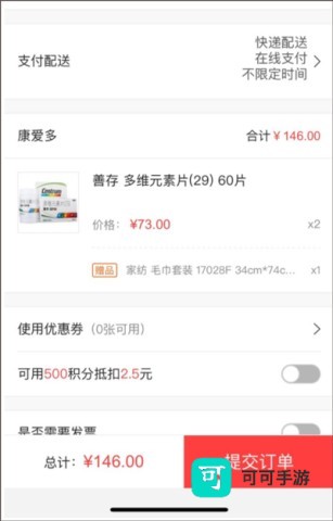 智慧E保 第6张图