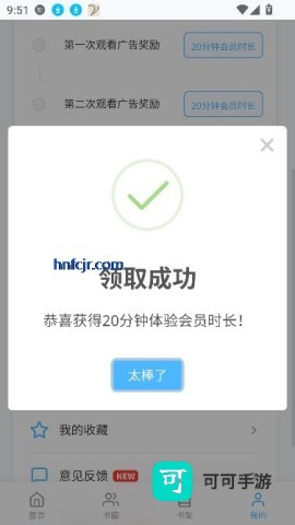 米瑞文学app免费会员 米瑞文学 第9张图