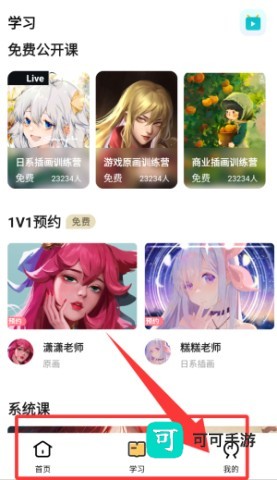 羊驼CG绘画 第4张图