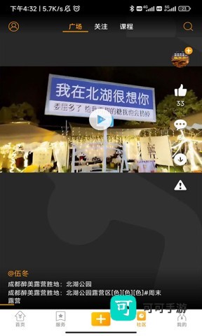 盒伙推 第3张图