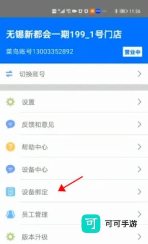 驿站掌柜巴枪版 第2张图