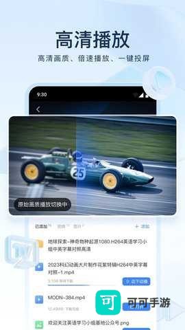 迅雷网盘 第2张图