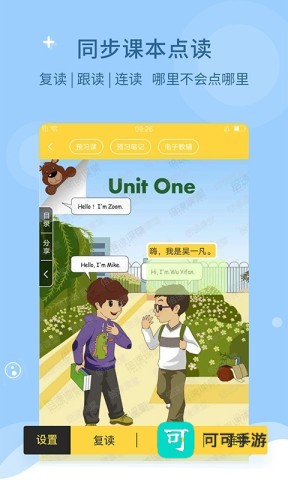 倍速课堂 第1张图