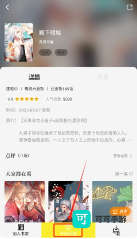 轻图馆 第2张图