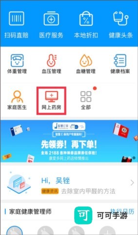 智慧E保 第1张图