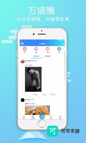 微万盛 第2张图