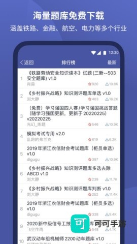 磨题帮 第3张图