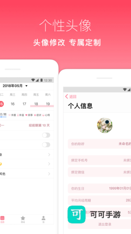 月来越好官网手机版 第3张图