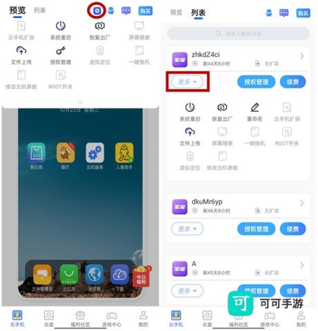 双子星云手机版 第1张图