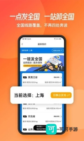 蜂羽货主 第1张图