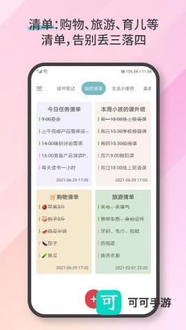 爱库存app 爱库存 第3张图