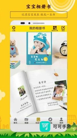 宝宝相册 第2张图