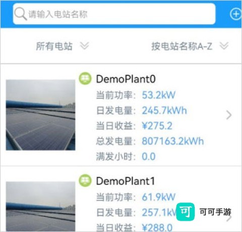 护光者光伏 第3张图