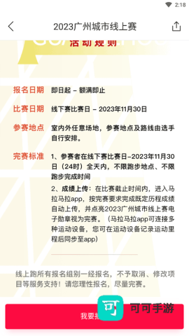 马拉马拉 第2张图