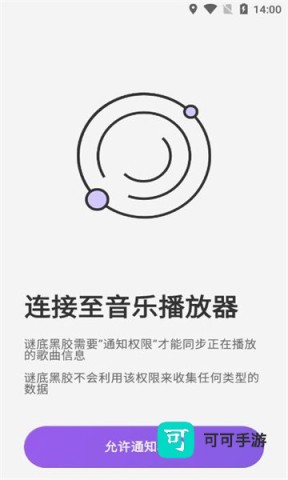 谜底黑胶 第1张图