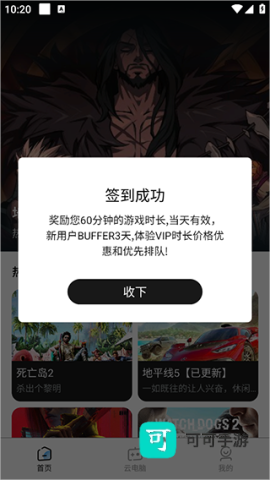 大神云电脑 第3张图