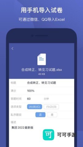 磨题帮 第1张图