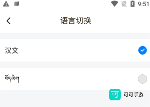 东噶藏文输入法 第3张图
