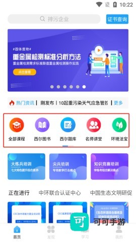 西尔云学苑 第1张图