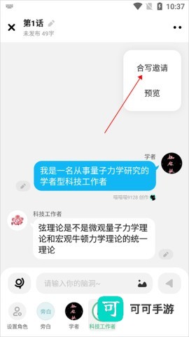 对话小说 第8张图