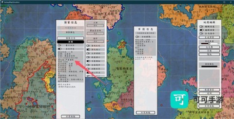 架空历史模拟器 第1张图