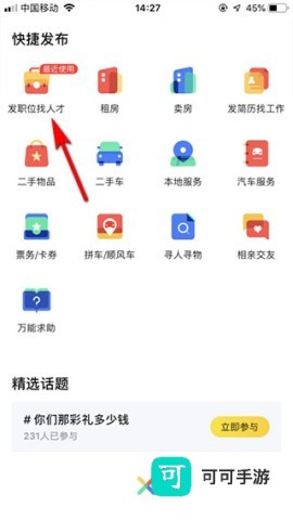 58同城招聘网 第2张图