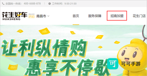 花生好车 第1张图