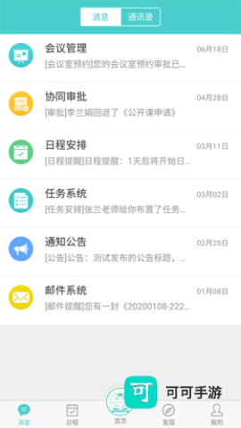 综合素质评价 第3张图