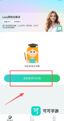 西瓜单词 第7张图